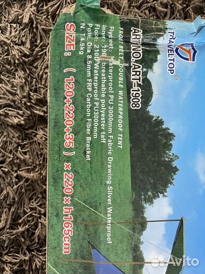 Палатка туристическая 3 местная art-1908