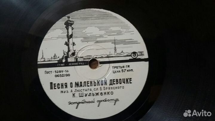 Старые виниловые грамплатинки 50-60-х годов