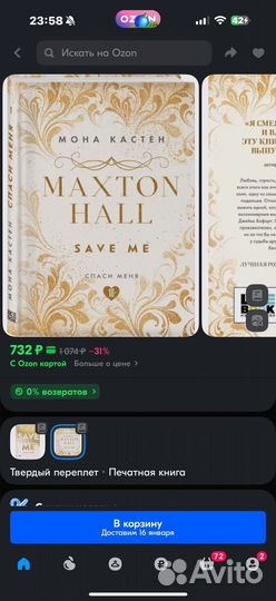 Save me мона кастен