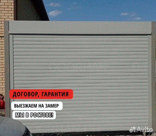 Рулонные ворота