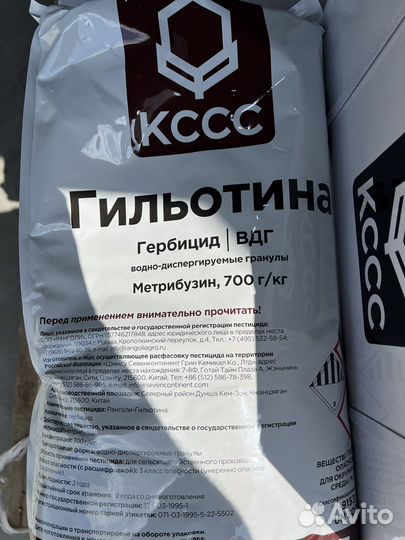 Гербицид - Ранголи-Гильотина, вдг