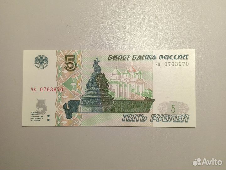 Купюра с зеркальным номером