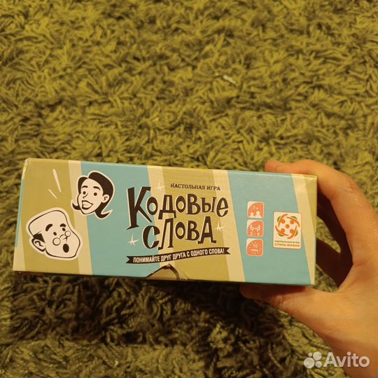 Кодовые слова - настольная игра
