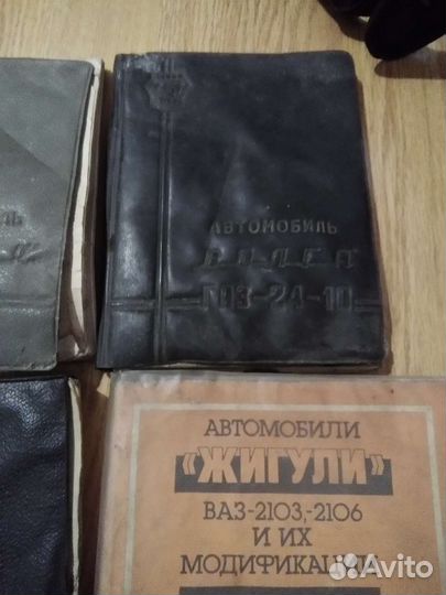 Техническая литература СССР. Книги по ремонту