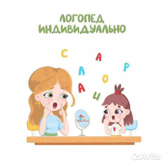 Детский логопед (дистанционно)