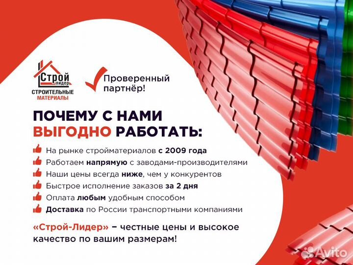Штакетник для забора