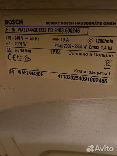 Стиральная машина