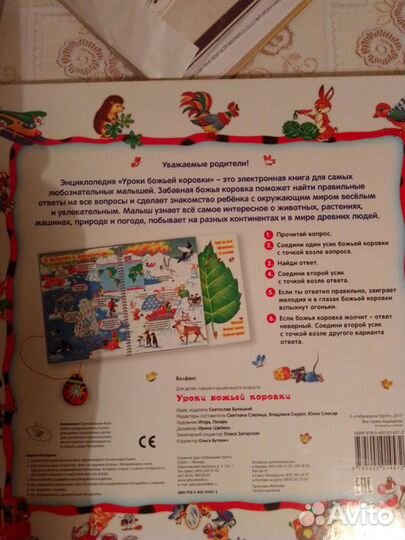 Энциклопедия 