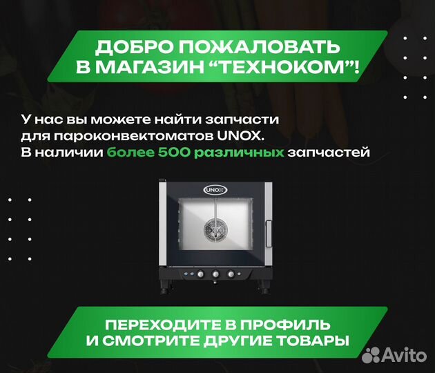 Плата силовая lm dynamic (pe1440a) KPE1440A unox