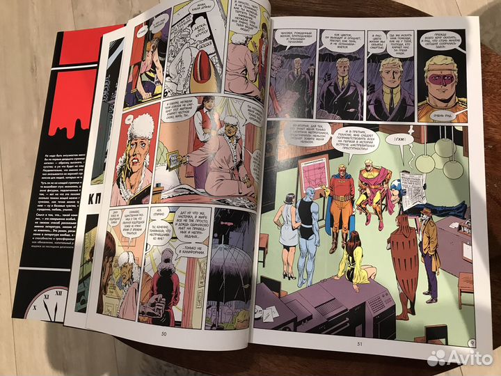 Книга комикс Хранители