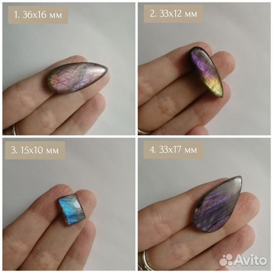 Кабошоны лабрадорита/лабрадора 8