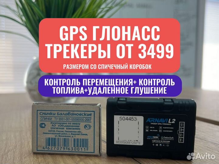 Глонасс gps сигналы