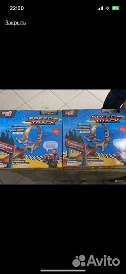 Ишрушка Гоночный трек