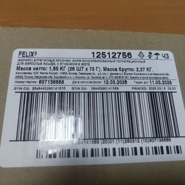 Влажный корм для кошек 26 шт