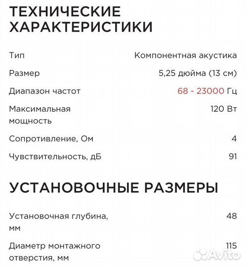 Акустическая система урал