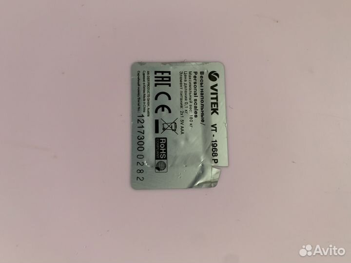 Весы напольные электронные бу vitek 1968