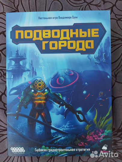 Настольные игры Подводные Города и Траян