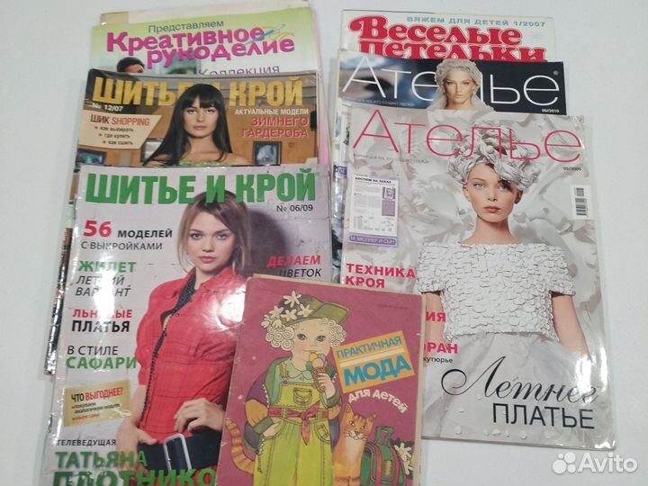 Журналы мод