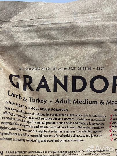 Сухой корм для собак Grandorf 10 кг