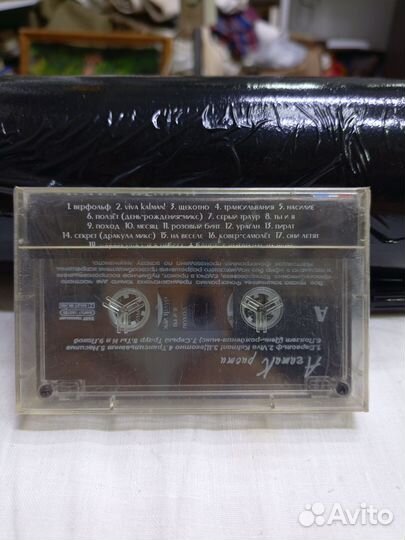 Аудиокассета Кассета для Магнитофона Агата Кристи