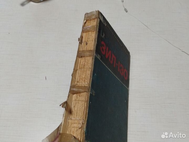 Книга ремонт автомобиля ЗИЛ-130. 1978год