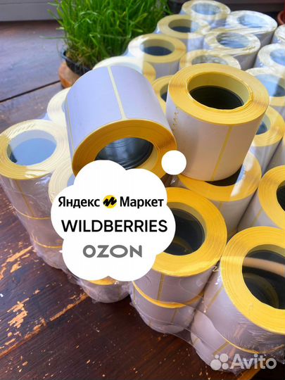 Термоэтикетки Ozon/WB 120х75 и 58х40