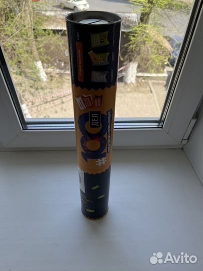 Скретч плакат 100 дел