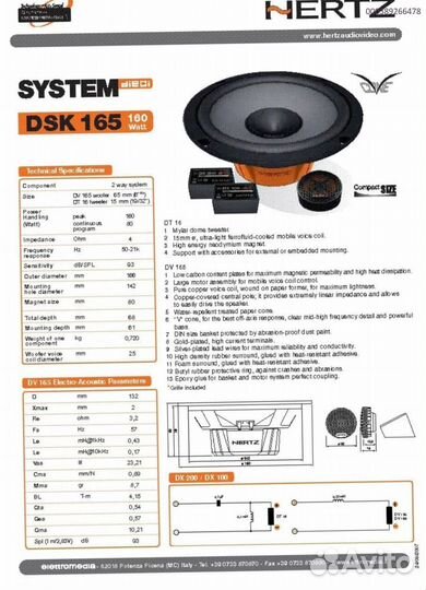 Динамики 16см, Hertz 165.3 DSK, 160 (Арт.15566)