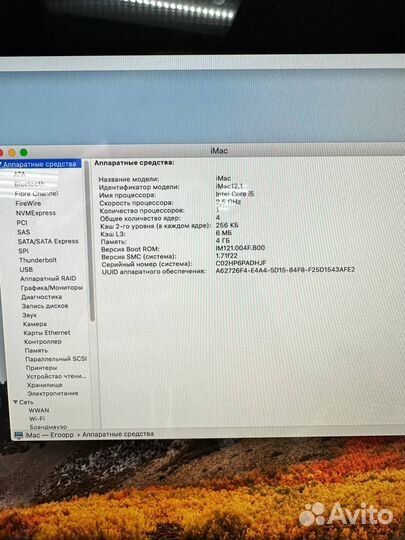 Apple iMac 21.5 2011 Intel core i5