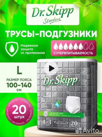 Подгузники для взрослых Dr. Skipp L