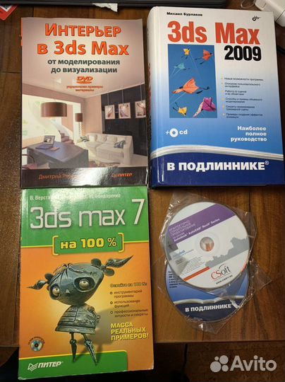 Книги 3ds max