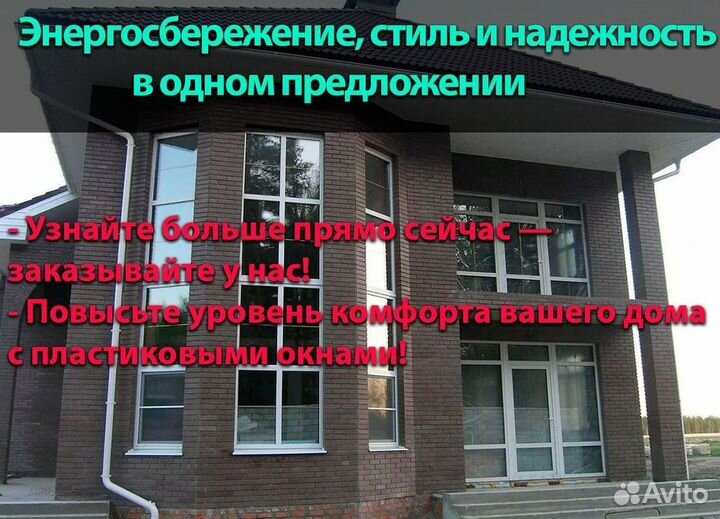 Пластиковые окна Rehau