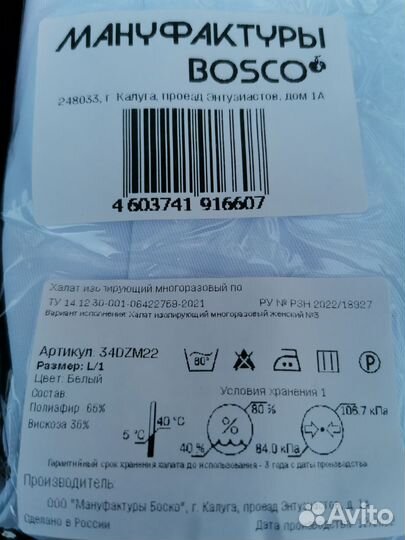 Медицинская одежда женская bosco l1