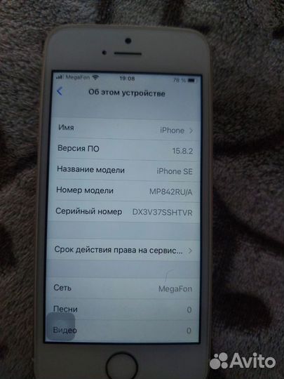 iPhone SE, 32 ГБ