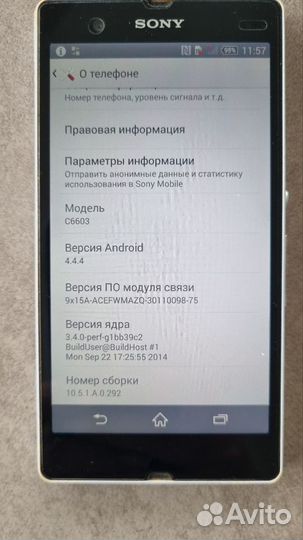 Sony Xperia Z (C6603), 2/16 ГБ