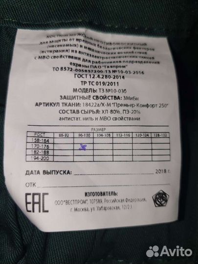 Продам форму