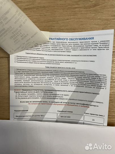 Пинпоинтер XP-MI-4