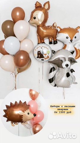 Гелевые шары цифры