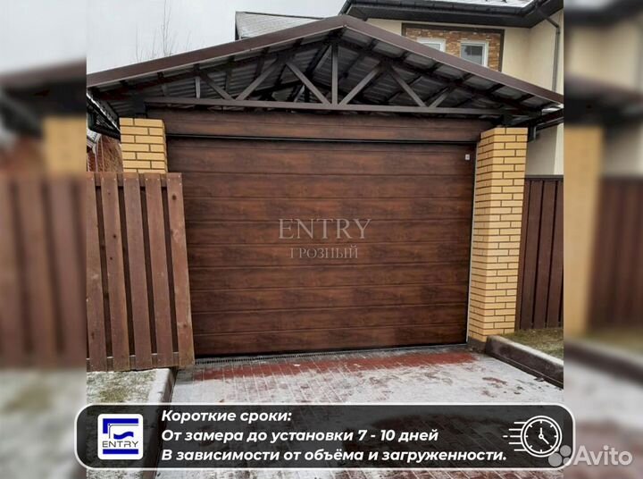 Ворота гаражные секционные