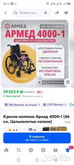 Коляска инвалидная активная новая