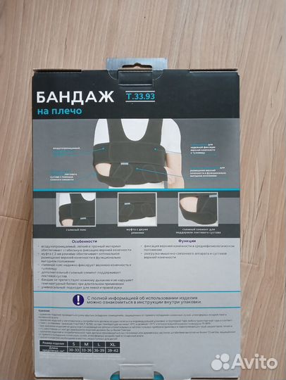 Повязка дезо