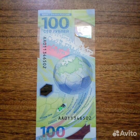 Новая купюра