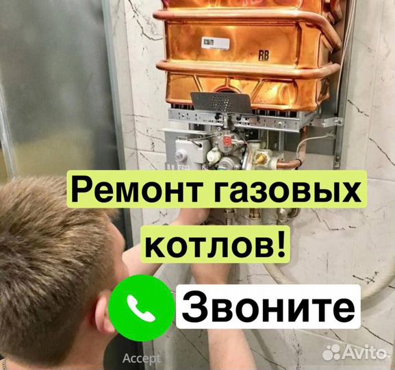 Установка газовых котлов, ремонт, сервис