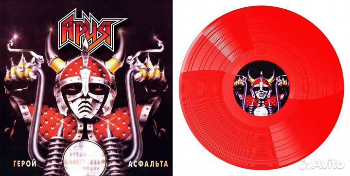 Ария – Герой Асфальта (Red Vinyl)