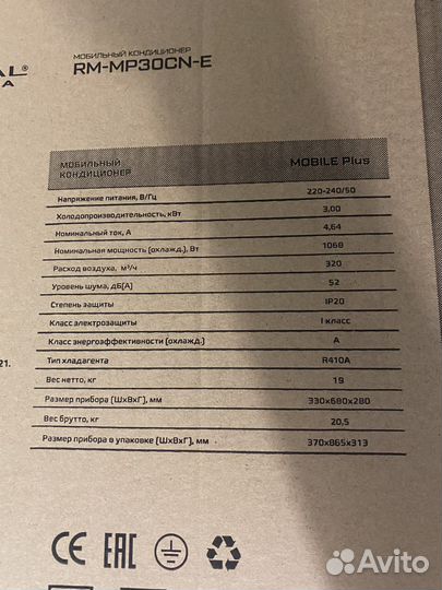 Мобильный кондиционер royal Clima RM-mp30cn-E б/у