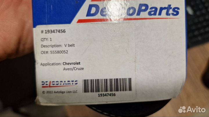 Ремень приводной DelcoParts V-Belt Aveo Cruze