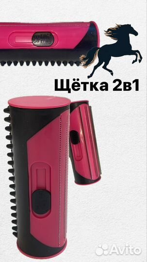 Для конного и верховой езды