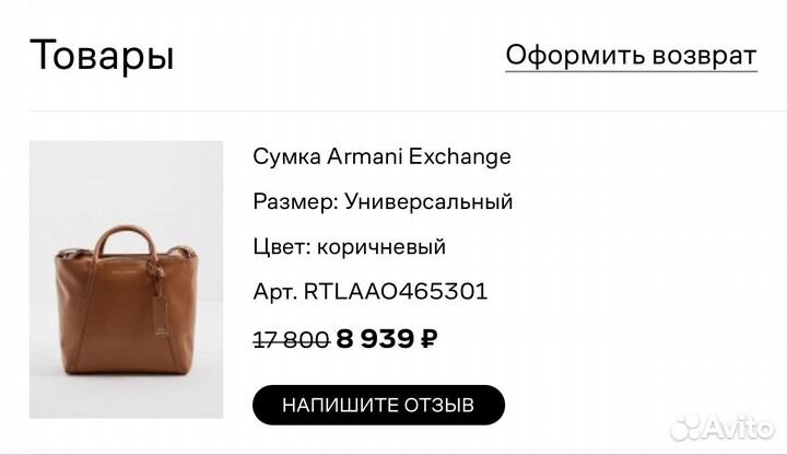 Сумка женская