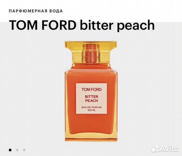 Парфюмерия