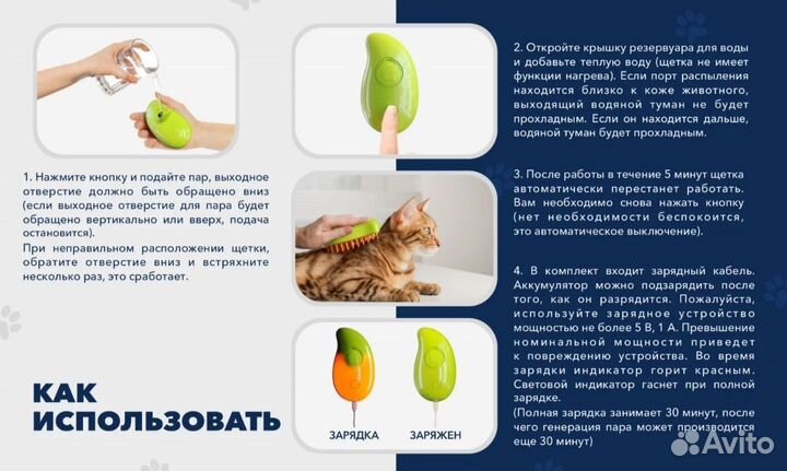 Новая Паровая расчёска для кошек и собак